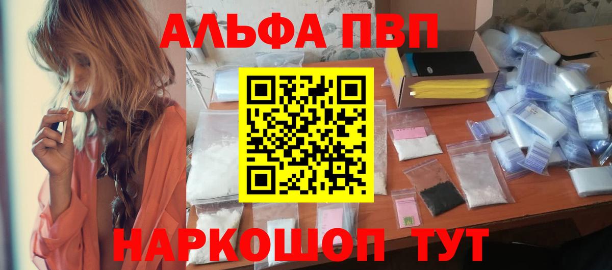 Альфа ПВП кристаллы  Alpha-PVP  Спасск-Дальний  где найти наркотики  Вход с VPN  A PVP Соль 