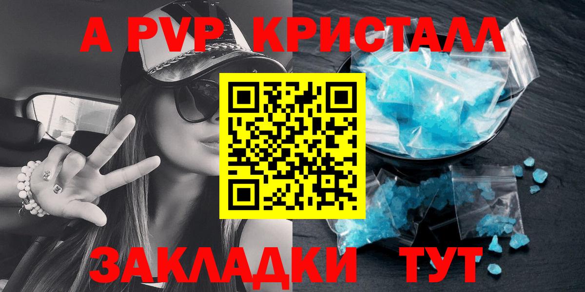 Alfa_PVP крисы CK Спасск-Дальний
