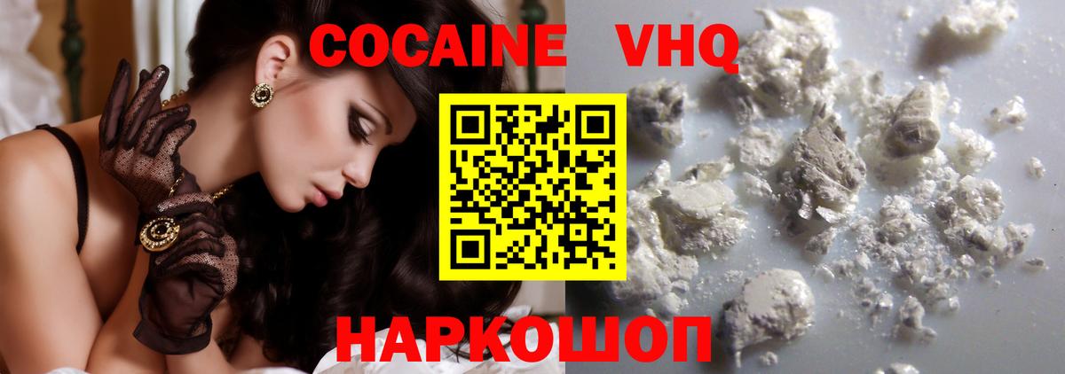 Cocaine Перу Спасск-Дальний