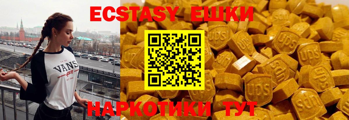 Экстази таблы Спасск-Дальний