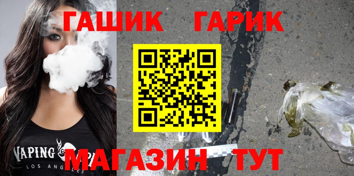 ГАШ ice o lator Спасск-Дальний