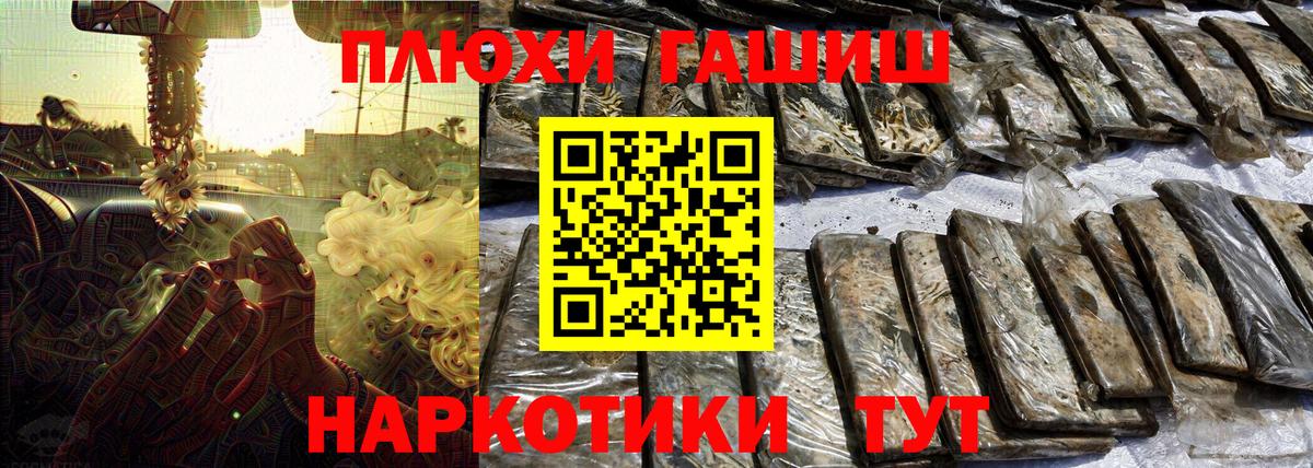 Спасск-Дальний  ГАШИШ  ГАШ убойный  Вход с VPN  ГАШИШ 40% ТГК 