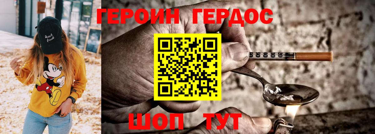 Спасск-Дальний  Героин  Вход с VPN  ГЕРОИН афганец 