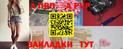 а пвп мука Тверь