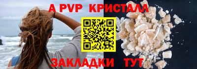 a pvp Татарск