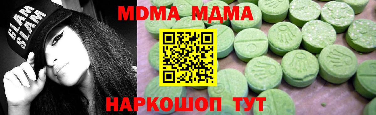Спасск-Дальний  МДМА кристаллы  MDMA  Вход с VPN  MDMA crystal 