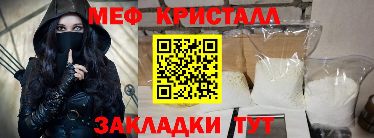 Меф мяу мяу  Спасск-Дальний