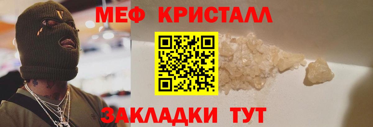 МЕФ  Меф  Спасск-Дальний  Вход с VPN  Мефедрон VHQ 