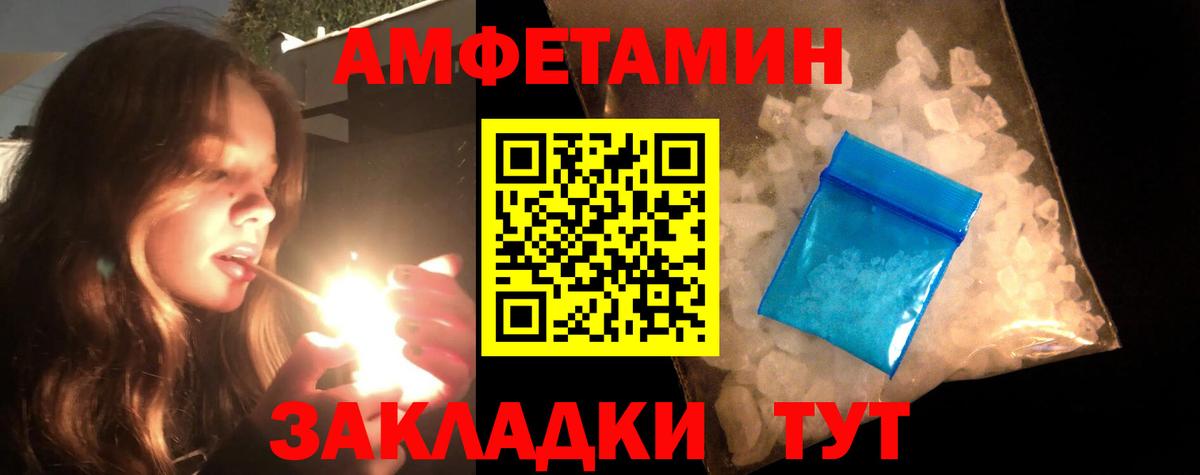 Спасск-Дальний  МЕТАМФЕТАМИН пудра  Вход с VPN 