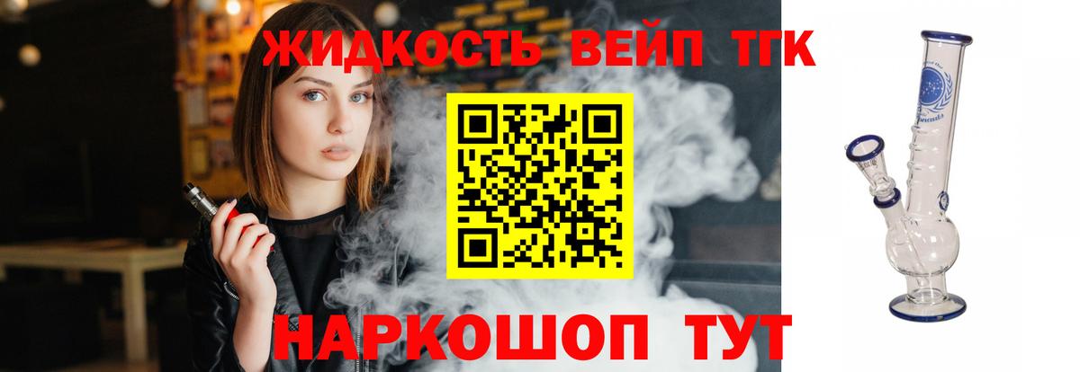 Дистиллят ТГК гашишное масло  Вход с VPN  закладки  ТГК жижа  Спасск-Дальний 